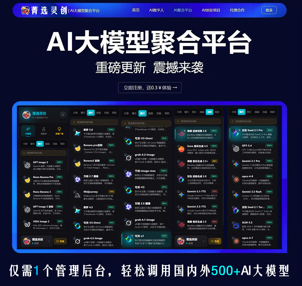 AI音频音色克隆与全自动音乐制作